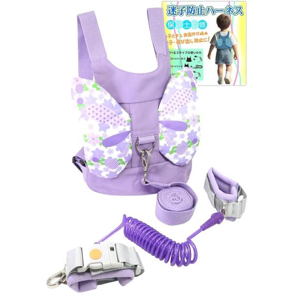 バリエーションコード : 2B9358KR8K「現役保育士監修。」現役保育士である米村氏が監修「選べる3パターンの使用方法。」ベスト+ハーネス ベスト+リード ハーネスのみの3パターンの使用方法で幅広い年代のお子さんに対応可能。「こだわりの...
