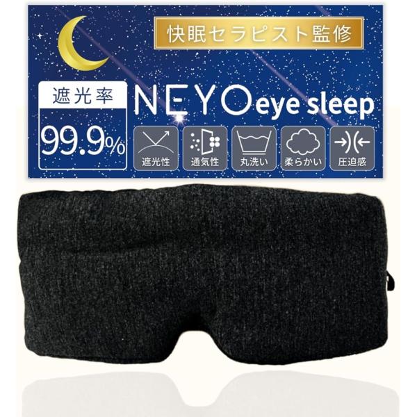バリエーションコード : 2BJSVCN2CT「遮光率99.9%検証済み。」NEYO eye sleepは遮光率99.9%を国内認証済み。光を遮断します。「抜群の通気性で心地よい睡眠に」極上の肌触りのモーダルで、シルクのようななめらかさと光...