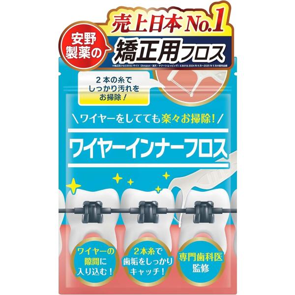 バリエーションコード : 2B9WCICFT4「矯正中もそのまま使える」矯正中は歯と歯の間の掃除がうまく出来ず苦労されると思います。開発者自身も矯正中に虫歯になってしまい歯列矯正が長期化する原因となりました。そんな開発者が同じ悩みを持つ矯正...