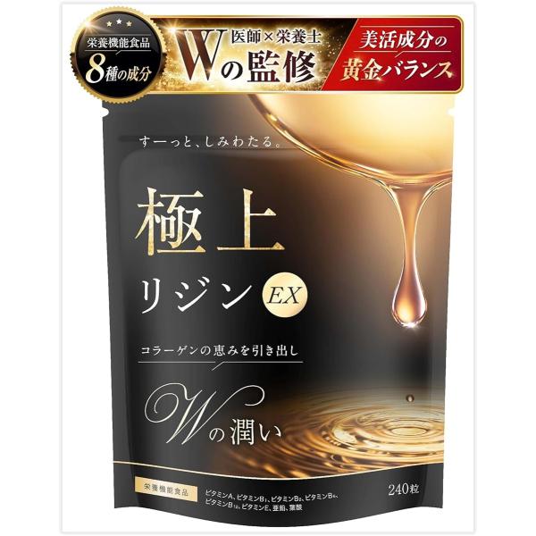 他サイト： 医師監修 リジン サプリ 極上リジン 8種の栄養機能食品・GMP国内製造 lリジン・葉酸・マルチビタミン・亜鉛 2袋入りの商品画像