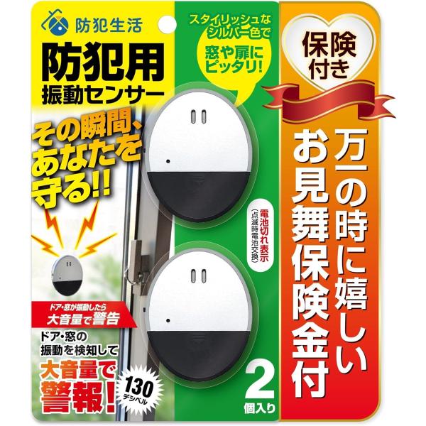 バリエーションコード : 2B9GXIRW0T「安心・簡単・防犯」 自宅や事務所、倉庫などの 防犯 にぴったりなドア、窓用の振動検知式 防犯アラーム です。事前の防犯対策をきっちり行うことで 空き巣 や 強盗対策 は可能です。もしものときの...