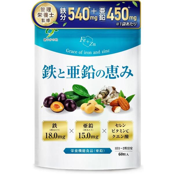 バリエーションコード : 2BUF9LTD11「全成分の安全性について」昨今の社会問題を鑑み、全成分について定期的に製造工場にて安全性の調査をしております。過剰な配合をしている成分も一切ございません。どうぞご安心ください。「鉄と亜鉛のサプリ...