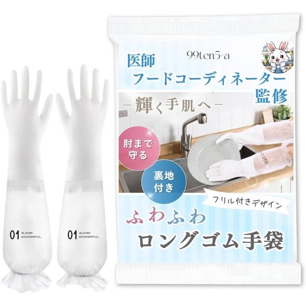 バリエーションコード : 2B9XD0Y3KK「感動レベルのふわふわ裏地付き」 ・着け心地を是非ご体感ください。＊初回は指通しをして裏地をのばしていただくようお願いいたします ・裏地はフランネル生地を採用。冬場の冷たい水も気にならない魔法の...