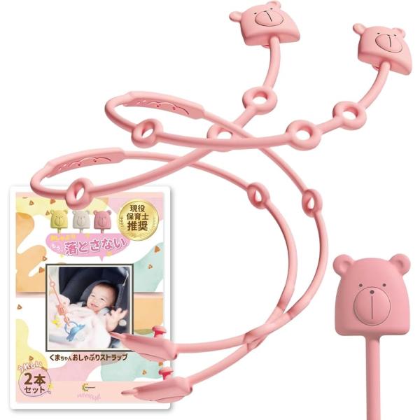 バリエーションコード : 2B9P92TSN9「クマのデザインが可愛いおしゃぶりホルダー」クマのデザインがポイントの可愛いおしゃぶりホルダーです。可愛いと欲しかった性能の両立を満たせる商品です。「こだわりの素材」手触りの良いシリコン素材なの...