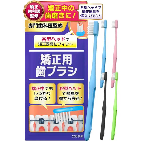 バリエーションコード : 2B9QKW65GY「矯正用のハミガキに」 矯正中はワイヤーが邪魔になり歯磨きがうまく出来ず苦労されると思います。開発者自身も矯正中に虫歯になってしまい歯列矯正が長期化する原因となりました。そんな開発者が同じ悩みを...