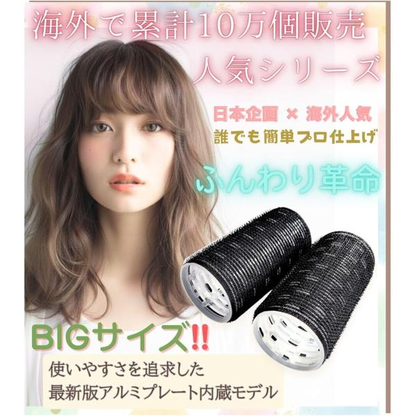 特大ヘアカーラー 直径50mm 前髪 トップ用 根元からふんわり 手巻きタイプ｜ 個セット (ブラック, 大型)