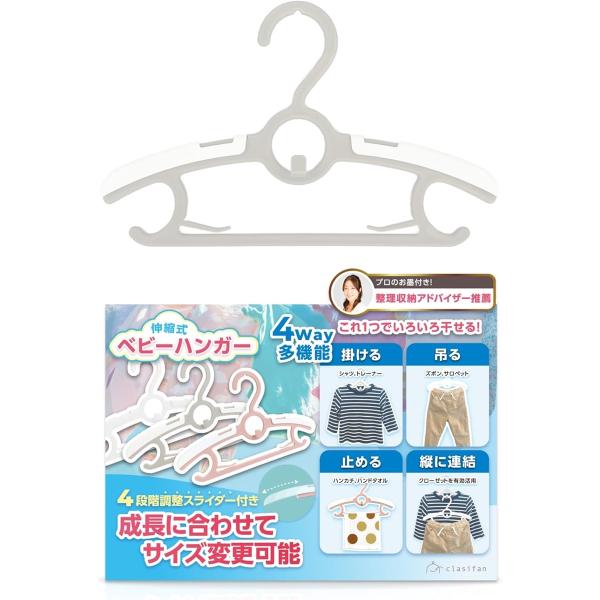 バリエーションコード : 2B9RJW636K「オールインワン。伸縮式・4Way多機能ハンガー」肩のスライダーを4段階（28 - 37cm）で調節できるので、「赤ちゃん＞園児＞小学生＞中学生＞高校生＞大学生」と子どもの成長に合わせて”買い替...
