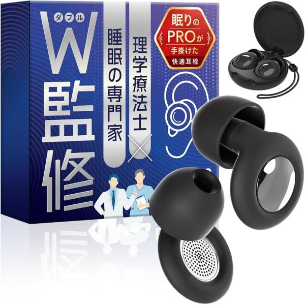 バリエーションコード : 2B9SL3VWLK「適度な遮音性が最重要」 睡眠 や 集中 に大事な 騒音対策 は 完全遮音 でも 完全防音 でもなく、シーンに合わせた適切な音量が最重要です。2人の睡眠専門家が認定し おすすめ する 高性能耳栓...