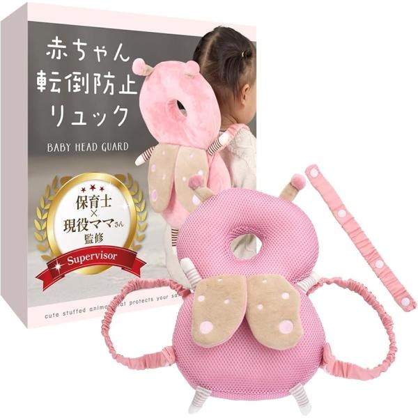 赤ちゃん転倒防止リュック 保育士ｘ現役ママさん監修 座り始めや歩き始めにｘ後頭部と背中を守ります((ちょうちょ（メッシュ）))