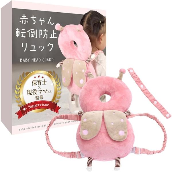 赤ちゃん転倒防止リュック 保育士ｘ現役ママさん監修 座り始めや歩き始めにｘ後頭部と背中を守ります((ちょうちょ（フランネル）))