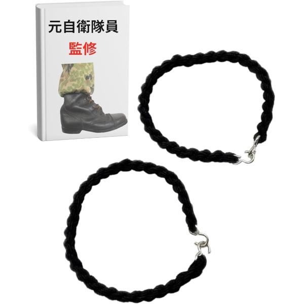 【Yahoo!ランキング1位入賞】自衛隊 足ゴム PX品 タイプ ブーツ バンド 裾バンド すそどめ 自転車 (ブラック,  フリー)