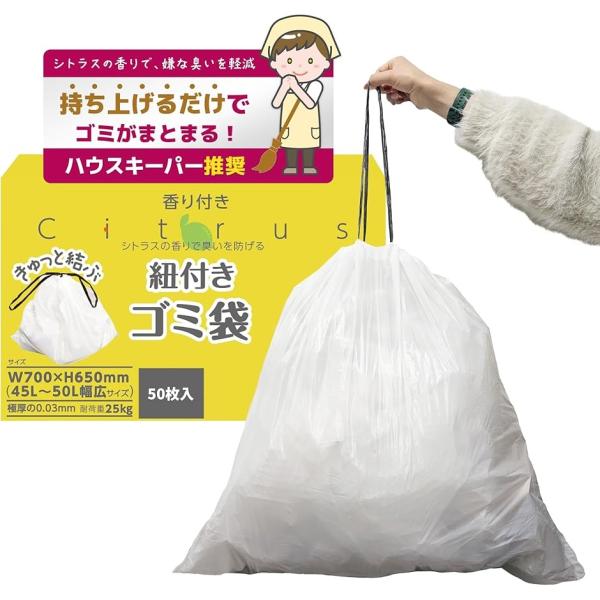 バリエーションコード : 2B9LW2SUR6「ゴミ袋は持ち上げるだけ」紐を持って持ち上げるだけで巾着袋のように袋が閉まります。あとは紐を結ぶだけ。手を汚さずにゴミをまとめられます。「業務用レベルの極厚素材」一般的なゴミ袋の3倍厚い0.03...