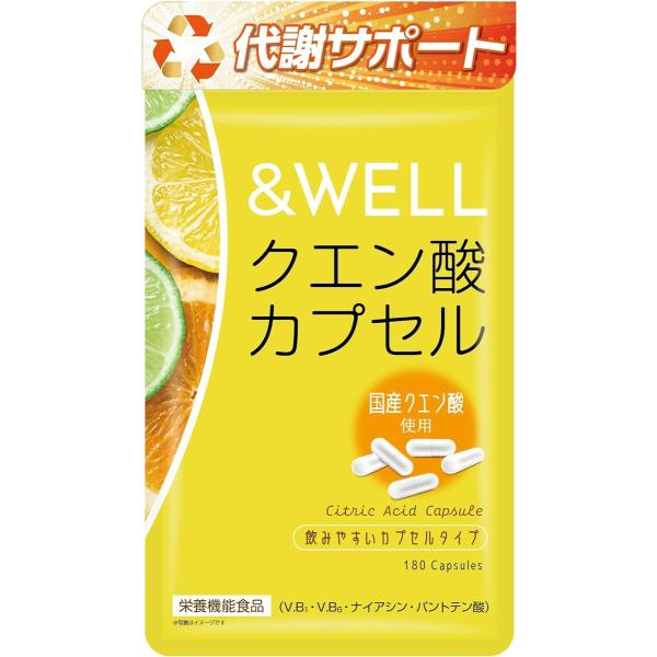 栄養機能食品 国産 クエン酸カプセル 60日分歯のエナメル質に触れないカプセル180粒