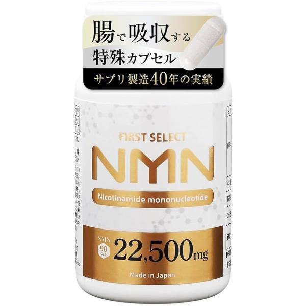 NMN サプリメント 22500mg 高純度99.9% / 日本製 レスベラトロール 高配合 国内GMP認定工場 1粒250mg MDM (単品)