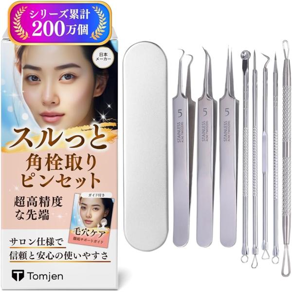 バリエーションコード : 2BJLYKD51P「スルッと角栓取りピンセット」鼻周りの黒い汚れや産毛、毛穴の角栓までスルッと抜けるピンセット。いちご鼻、黒ずみの原因、角栓やニキビの状態や用途に合わせて使用できる角栓取りピンセット。厳選された8...