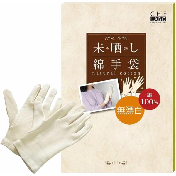 バリエーションコード : 2BJUFFFVNX・無漂白のみざらし綿を贅沢に使用。自然派志向の方にこだわりの素材、未晒し綿でつくられた手袋。自然な風合いとやさしさを追求した未晒し手袋です。漂白を行っていない未晒し綿を贅沢に使用。肌に触れる部分...