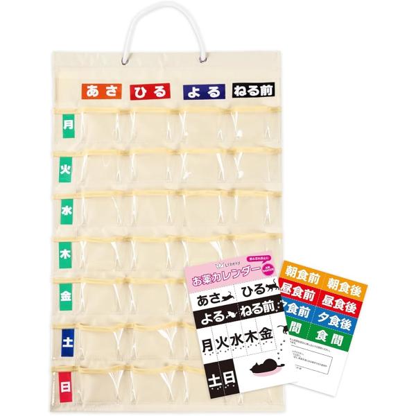 他サイト： お薬カレンダー 1週間 壁掛け 飲み忘れ防止 投薬 服薬 収納 ケース ポケット 抗菌(ホワイト,  M(小物ポケットなし/薬多め))の商品画像
