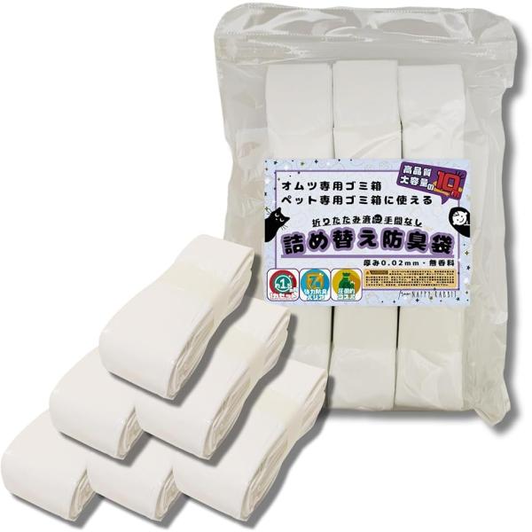 バリエーションコード : 2BJGI9QF54「互換製品一覧」ニオイポイ，NIOI-POI，ポイテック，ポイテックアドバンス，ポイテックW消臭，スマートポイ，においクルルンポイ，におわなくてポイ、デオポッド，らくらくおむつバケツ，リターロッ...