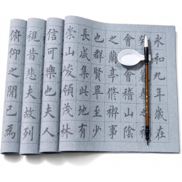 水書き書道セット 蘭亭序 水書布4枚 毛筆・水皿付き 墨汁不要 水だけ 習字 写経 なぞり書き 練習 大人 子供 初心者 (グレー)