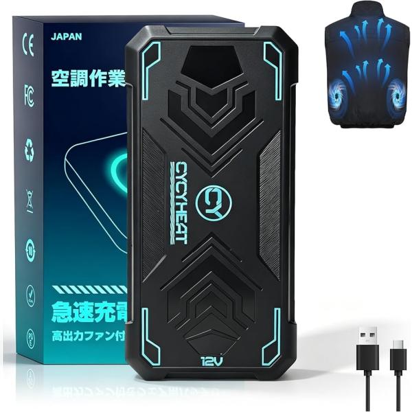 空調作業服 バッテリー のみ 超高出力 大容量 DC/USBデュアル出力 風速調節 小型 軽量 MDM (ブラック,  12 バージョン)