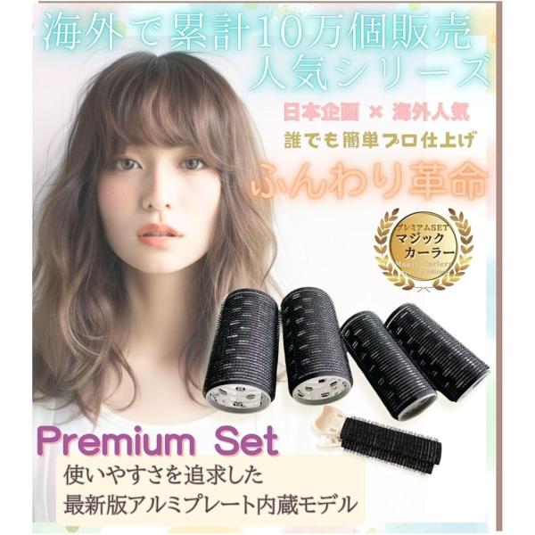 前髪 カーラー 太め 50mm 大きめ 40mm 2サイズ 前髪立ち上げクリップ ブラック マジックカーラー 巻き髪 (ブラックベージュ)