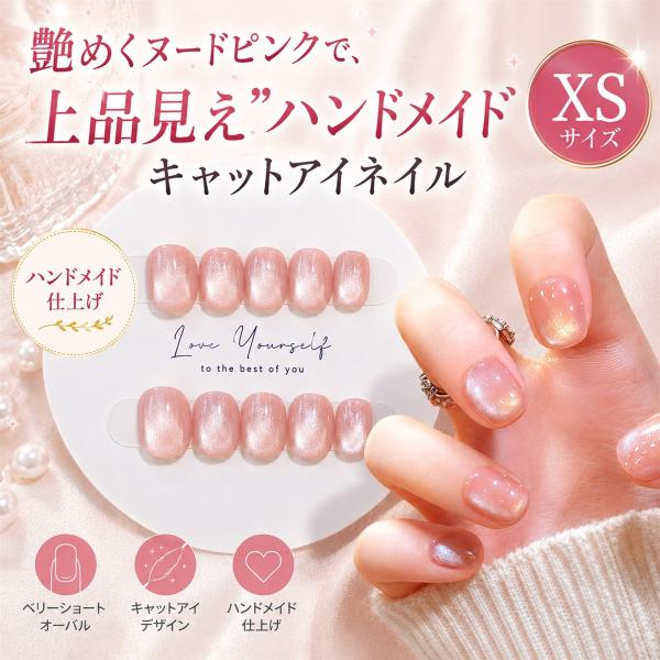 ネイルチップ ベリーショート 短め つけ爪 ハンドメイド 手作り nail tips シンプル 可愛い (ピンク,  XS)