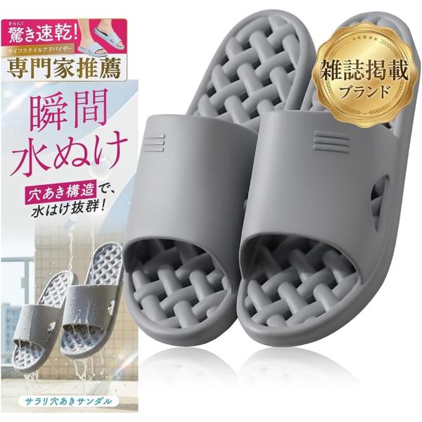 ベランダ サンダル スリッパ 穴あき MDM (グレー,  L)