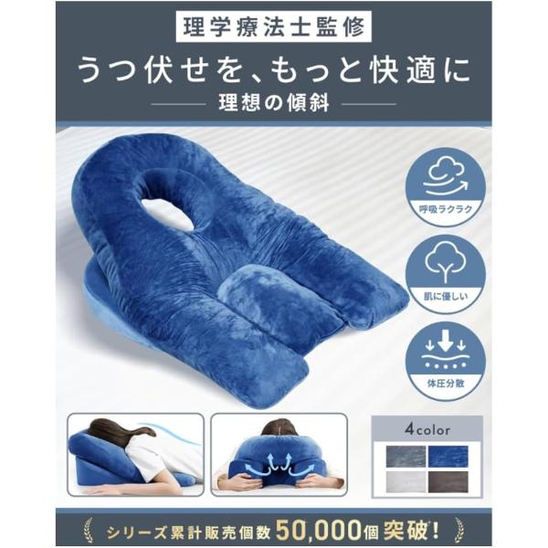うつ伏せ 枕 理学療法士監修 うつ伏せ寝 クッション うつ伏せ寝枕 穴あき枕 うつ伏せ枕 顔枕 うつぶせ寝用枕 低反発 (ネイビー)