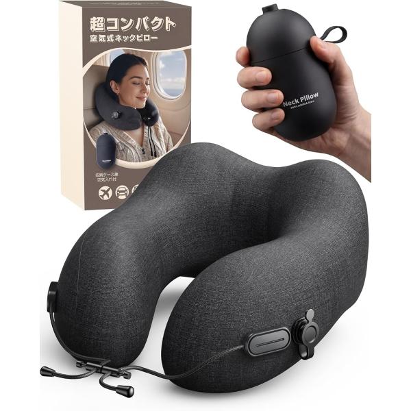 ネックピロー超ミニ。超コンパクト 首枕 飛行機 超軽量 旅行 便利グッズ 空気量調整可能 (ブラック, 適用)