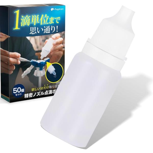 理化学用品アドバイザー監修 ドロッパーボトル 詰め替え用 透明 液体容器 携帯 小分け 漏れ防止 50本セット