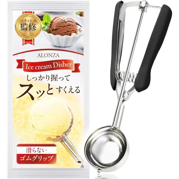 アイスクリームディッシャー パティシエ監修 アイスディッシャー アイススプーン２本付き (ブラック・アイスクリームディッシャー単品)