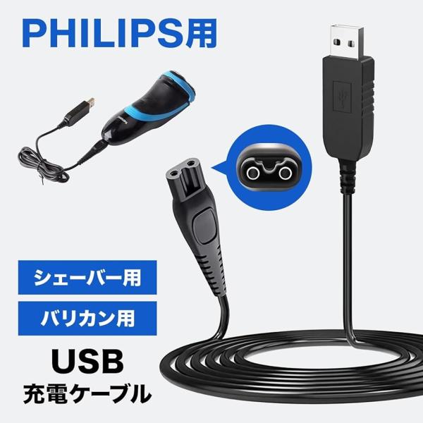 バリエーションコード : 2BU1QH385D「対応機種」フィリップスの15V用シェーバーやバリカンに対応。HQ8505、2000、3000、5000、7000、9000シリーズなど。＊差し込み口の形状を確認しご購入ください。「持ち運びに便...