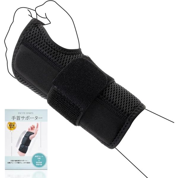 「手首を支えるサポーター」 家事や育児、パソコン作業、スポーツなどで手首を酷使していると、痛みや違和感を覚えることがあります。しかし、手首を使わずに生活するのは難しいものです。弊社の商品は、柔道整復師（国家資格）を持つ整体師の監修のもと開発...