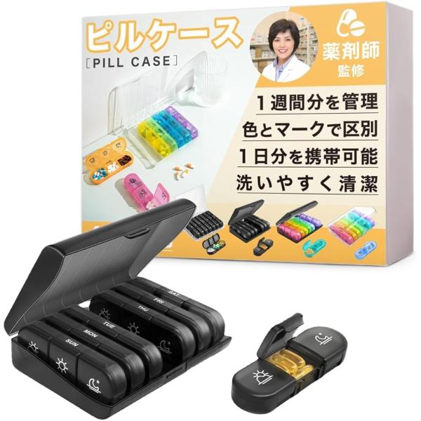 バリエーションコード : 2BU3Q1CDXS「1週間分をまとめて整理できる大容量設計」朝・昼・夜の3区画を1日ごとに7日分まとめて管理できる構造。毎日の服用スケジュールを事前にセットでき、時間管理や準備の手間を大幅に軽減。1週間分の見通し...