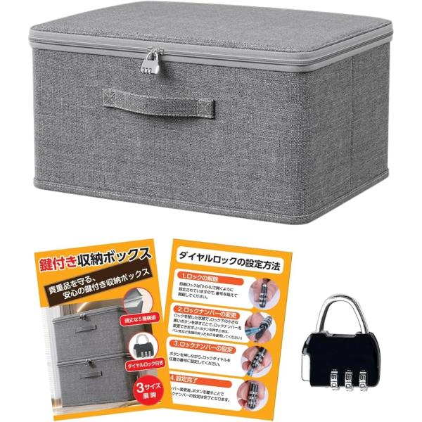 バリエーションコード : 2BU2UFLLDU「貴重品を守る、鍵付きの安心収納ボックス」大切な書類や通帳、パスポート、薬、現金などをしっかり保管できる鍵付き収納ボックスです。蓋付き収納で中身が見えず、持ち運びもできる軽量設計。自宅・オフィス...