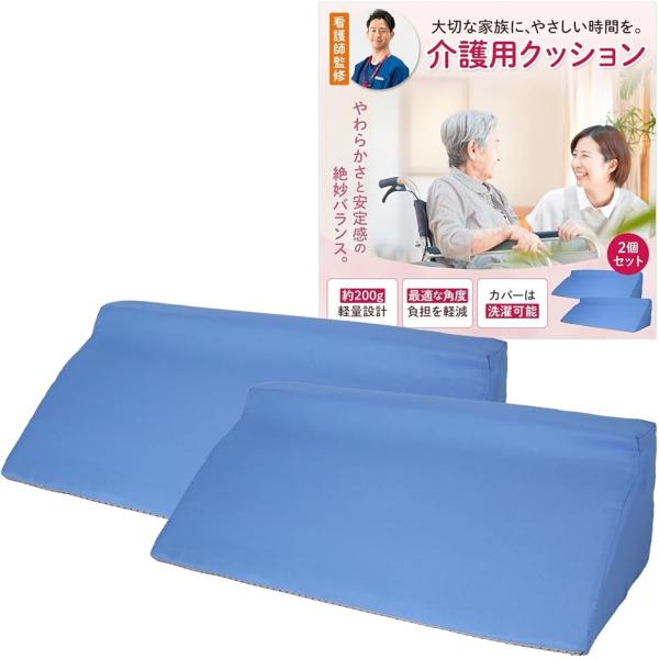 「看護師が開発」 現役看護師の経験をもとに設計。寝返りや体位変換をラクにし、姿勢保持をサポートします。自宅介護・施設・病院など幅広く活躍。「滑り止め付きでズレにくい」 底面に滑り止め加工を施し、シーツの上でも安定。介助中も動きにくく、介護者...