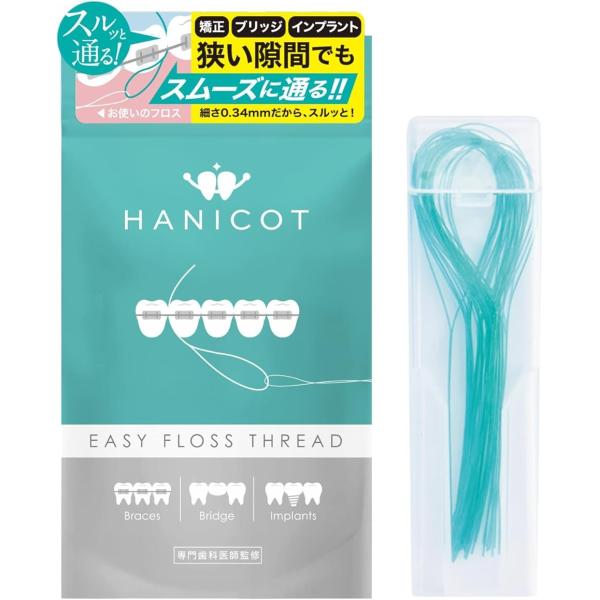 バリエーションコード : 2BUYXD5KWT「矯正やブリッジで、フロスが通らずイライラ…を解決。」 普段使っているフロスが通らず困っていた方に。細くてピンとしたコシがあるから、狙った場所にしっかり通せてストレスゼロ。「狭い歯間にもスッと入...