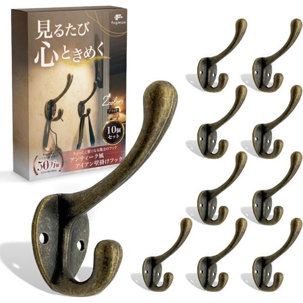 壁掛け フック アンティーク ハンガー 帽子掛け コート ウォール ネジ アイアン 可愛い 10個セット (ブロンズ)