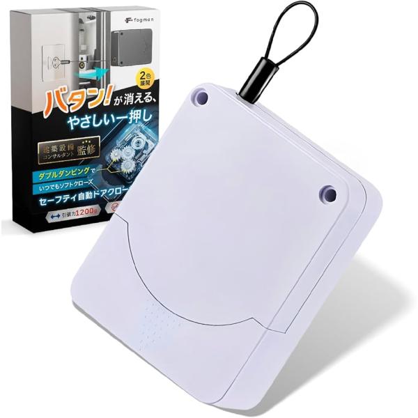 ダブルダンピング方式採用 ドアクローザー 引き戸用 後付け 自動で閉まる ソフトクローザー ダンパー 室内対応 (ホワイト)