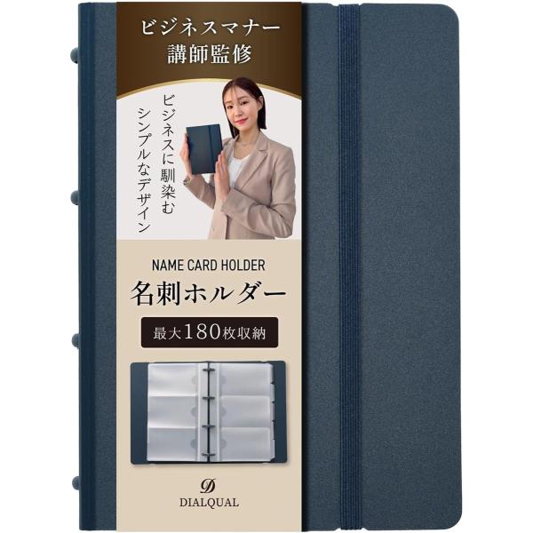ビジネスマナー講師監修 名刺ホルダー 名刺ケース 名刺ファイル 簡単に整理整頓 名刺入れ レディース メンズ (ブルーグレー)