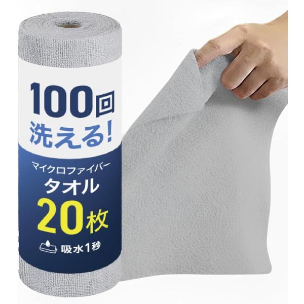 バリエーションコード : 2BUV0S63RR「お掃除のプロ監修 こだわりのマイクロファイバーロールクロス」 全国家事代行サービス協会 理事・副会長が監修のプロ品質 マイクロファイバーロールクロス。使いやすさと実用性にこだわり、家庭やお店、...