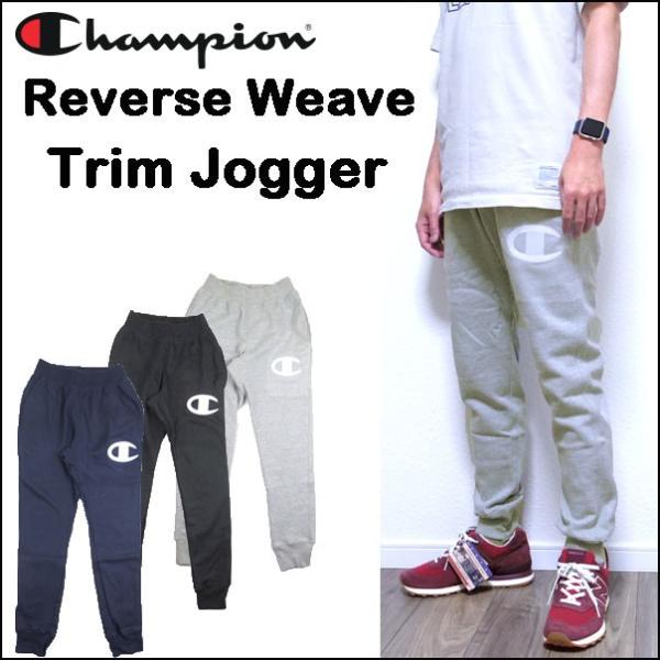 チャンピオン スウェットパンツ メンズ ビッグロゴ Trim Jogger ジョガー Gf 01 リバースウィーブ Buyee Buyee 日本の通販商品 オークションの代理入札 代理購入