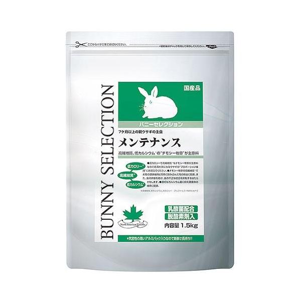 イースター　バニーセレクション　１．５Ｋｇ　うさぎ　ペット　フード　ペレット