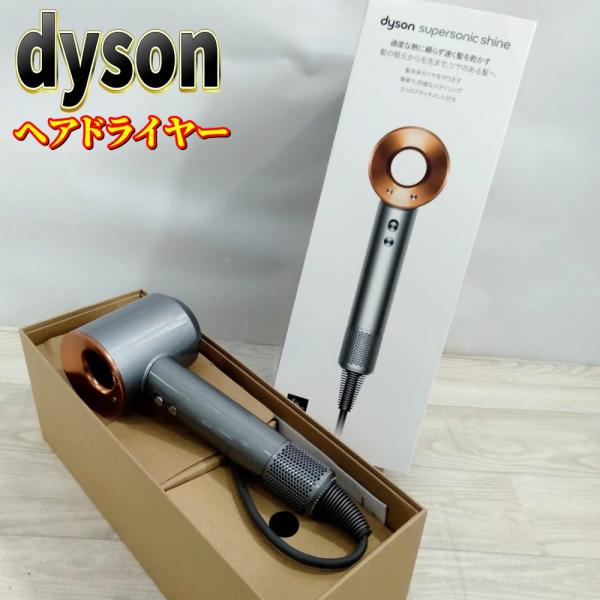 Dyson (ダイソン) ドライヤー Supersonic Shine ヘアドライヤー Dyson (ダイソン) ドライヤー Supersonic Shine ヘアドライヤー