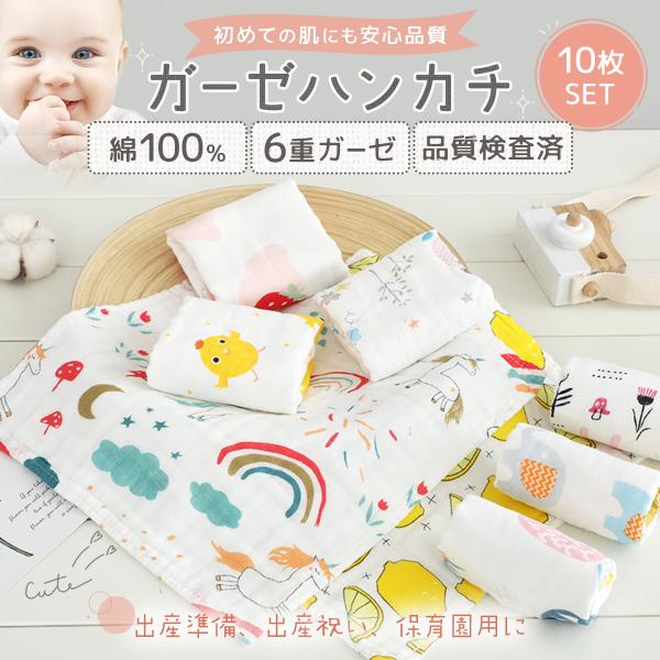 reberiostore_gauzehandkerchief