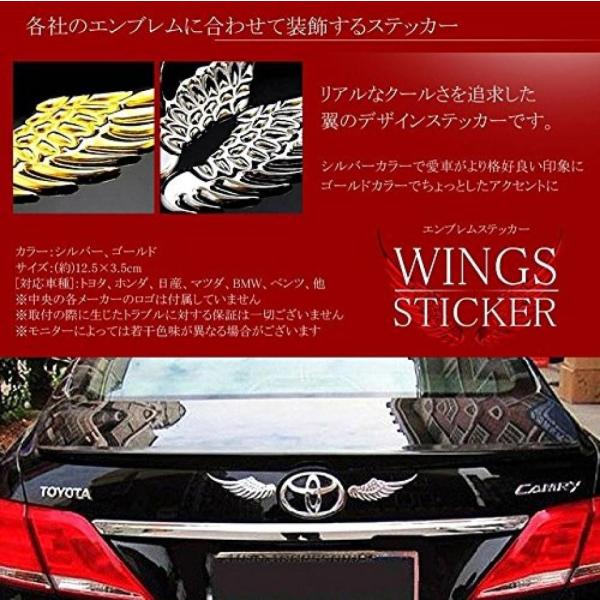 車 汎用 翼 羽 3d 立体 エンブレム 高級車 Vip クール カスタム ステッカー シルバー Ns Wing Sv Buyee 日本代购平台 产品购物网站大全 Buyee一站式代购 Bot Online