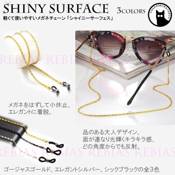 Kl `F[ VCj[ T[tFX ዾ Xgbv shiny surface _CA LL GLASSES CHAIN
