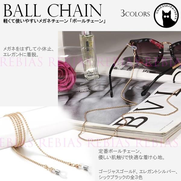 Kl `F[ {[ ዾ Xgbv  Zu GKg ball GLASSES CHAIN