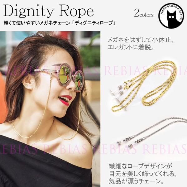 Kl `F[ fBOjeB[v ዾ Xgbv R j  Zu GKg rope GLASSES CHAIN