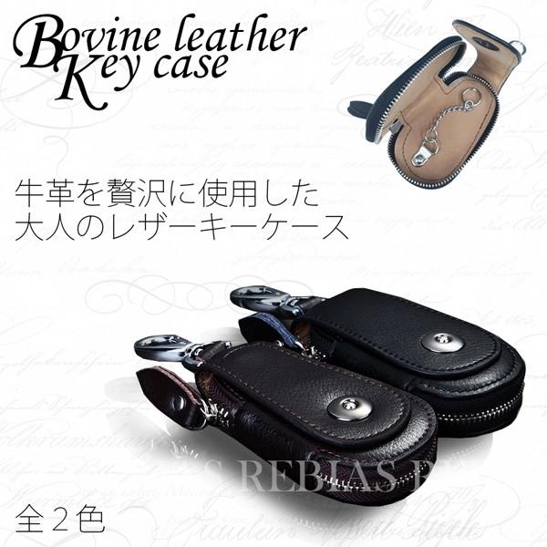牛革 レザー キーケースキーホルダー キーリング メンズ 鍵 プレゼント キーレス 車 Ns 290613 193 Rebias Yahoo 店 通販 Yahoo ショッピング